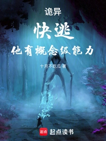 Weird: Run Away Quickly, He Has Conceptual Level Abilities!