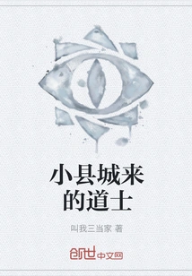 A Taoist Priest from a Small County Town