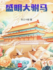 Prince Consort of Shengming Dynasty