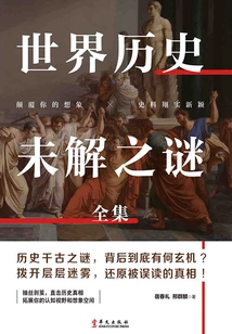 Unsolved Mysteries of World History (complete Collection)