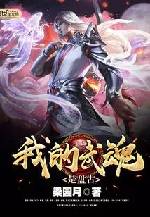 My Martial Spirit is Pangu