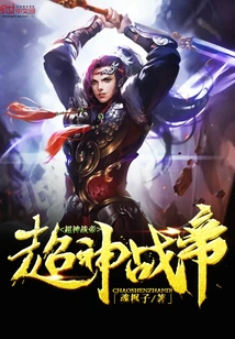 Super God War Emperor