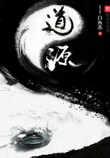 Taoyuan of the East Wants to Know