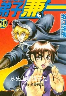 Start with the Strongest in History