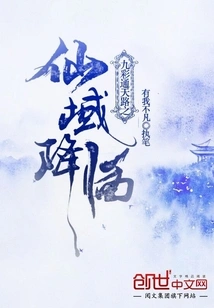 The Immortal Realm of the Nine-colored Road to Heaven Arrives