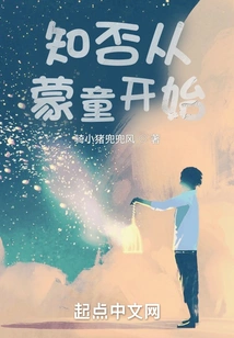 Do You Know That it Starts with Meng Tong?