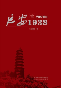 Yan'an 1938