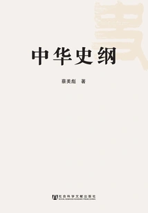 Outline of Chinese History