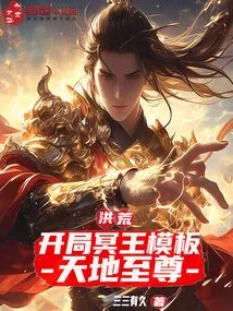 Prehistoric: Pluto Template at the Beginning, the Supreme of Heaven and Earth