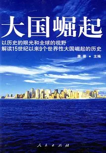 Rise of Great Powers