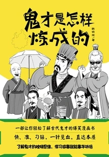 How Are Ghosts Made?