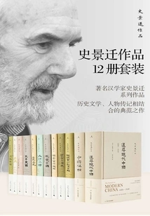 Shi Jingqian's 12-volume Set