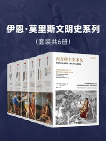 Ian Morris History of Civilization Series (set of 6 Volumes in Total)