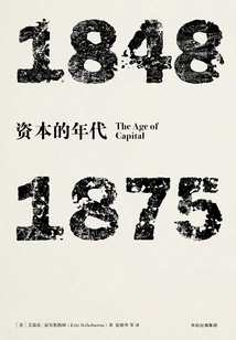 The Age of Capital: 1848-1875