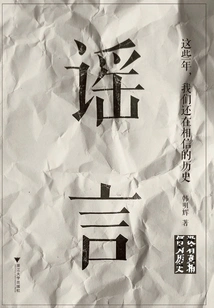 Historical Rumors That We Still Believe after All These Years