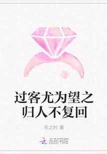 Passers-by Especially Look Forward to Returning Home and Never Return