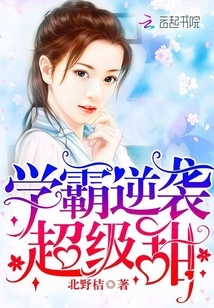 The Top Student Counterattacks, Super Sweet!