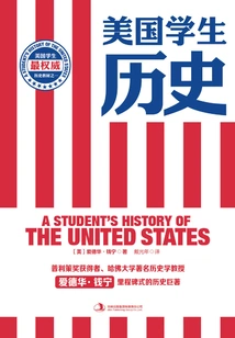 American Student History