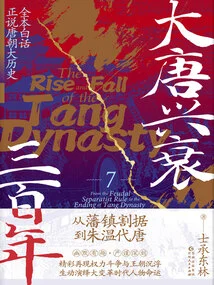 The Rise and Fall of the Tang Dynasty in Three Hundred Years 7: from the Separatist Rule of Vassal Towns to Zhu Wen's Replacement of the Tang Dynasty