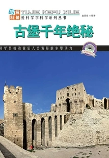 The Millennium Secret of the Castle (illustrated World Geography)