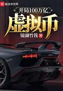 Start with 100 Trillion Virtual Coins