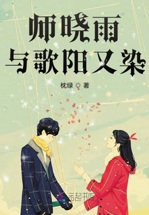 Fortunately, it Was You in the End