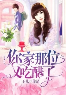 Your Guy is Jealous Again