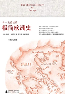 A Minimalist History of Europe That You Will Love to Read (enhanced Commemorative Edition)