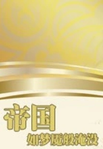 The Empire Drowns Like a Nightmare