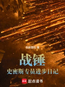 Warhammer: Commissioner Smith's Progress Diary