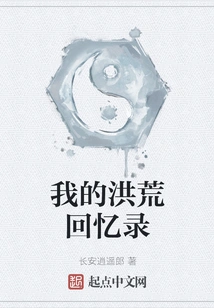 Memoirs of My Prehistoric Times