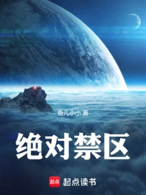 Absolutely Forbidden Area