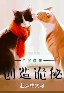 National Creation: the Secret of Creation