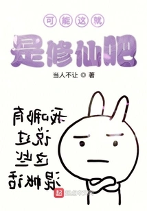 Maybe This is Cultivating Immortality