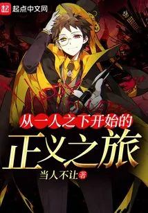 A Journey of Justice That Begins under One Person