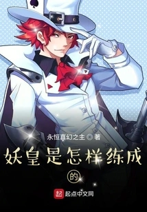 How to Become the Demon King