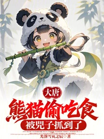 Datang: the Panda Was Caught Eating Secretly by Si Zi