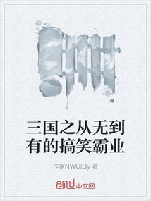 The Funny Hegemony of the Three Kingdoms from Scratch