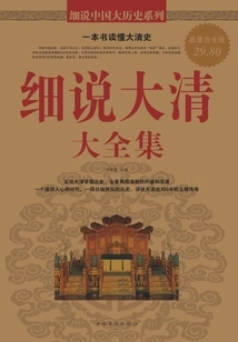 A Closer Look at the Complete Works of the Qing Dynasty