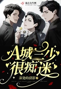 The Third Young Man in City a is Obsessed With