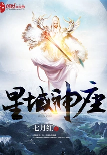 Star Territory God's Throne