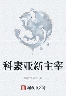 New Overlord of Cozuya