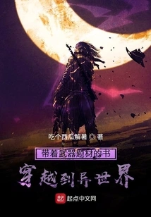 Travel to Another World with a Book About Weapons