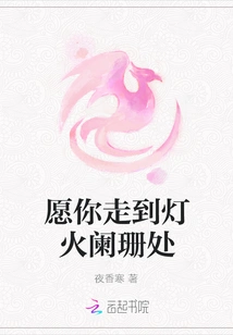 May You Go to a Dimly Lit Place