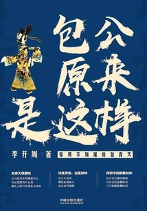 Mr. Bao Turns Out to Be Like This