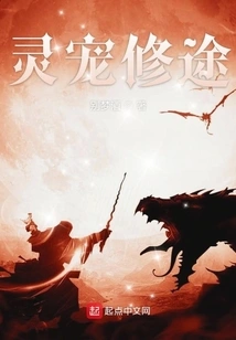 Spiritual Pet Cultivation