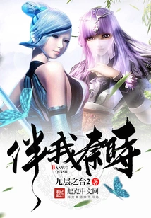 Accompany Me Qin Shi