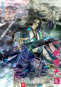 A Sword Leaning Against the End of the World