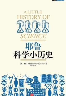 Yale Science Brief History