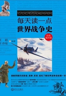 Read a Little History of World Wars Every Day